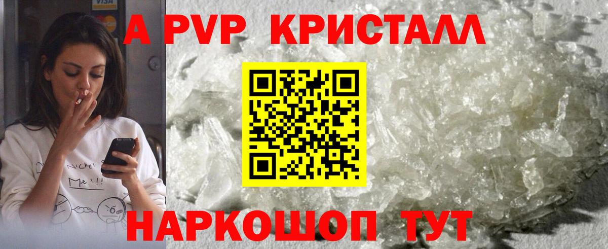 A-PVP Соль Аргун