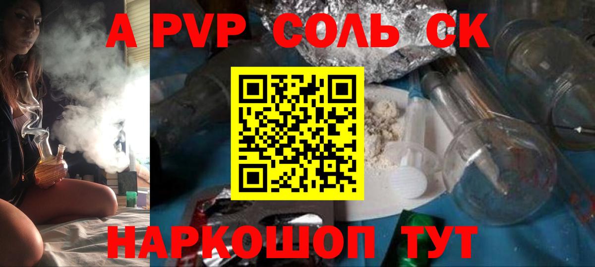Alpha-PVP кристаллы  А ПВП СК КРИС  Alpha PVP  Аргун  Вход с VPN 