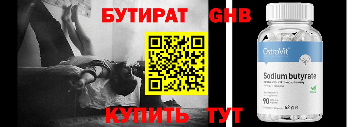Бутират Butirat  Вход с VPN  Аргун 