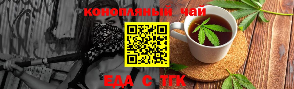 Cannafood марихуана  Вход с VPN  Аргун 