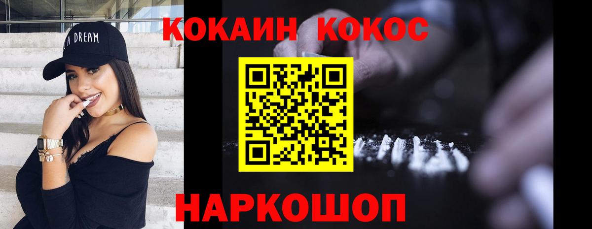 Cocaine Боливия  COCAIN Боливия  Вход с VPN  Cocaine  Аргун 