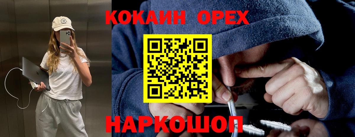 Cocaine 98% Аргун