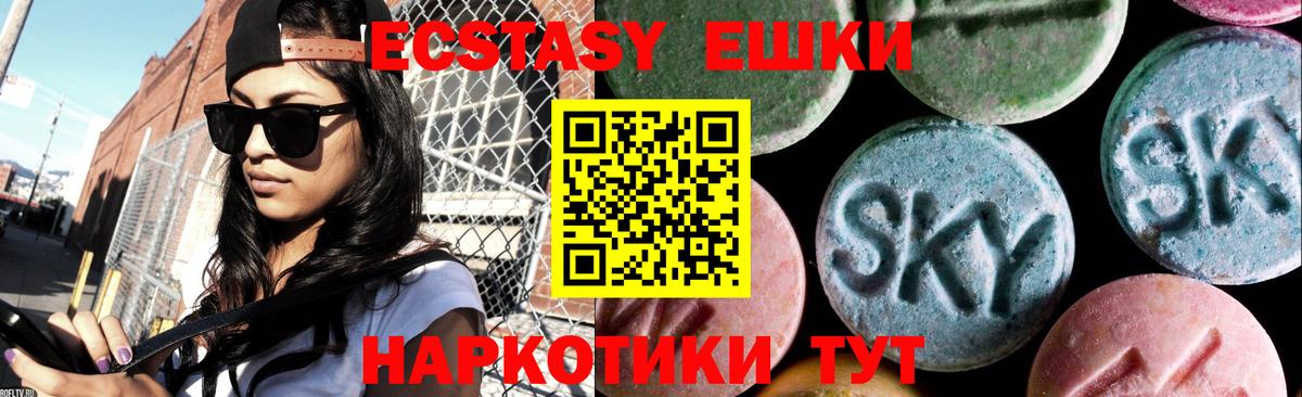 Ecstasy ешки Аргун