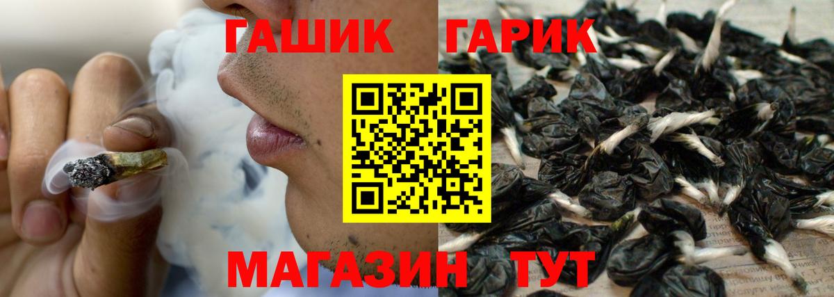 что такое   ГАШИШ гашик  Вход с VPN  Аргун 