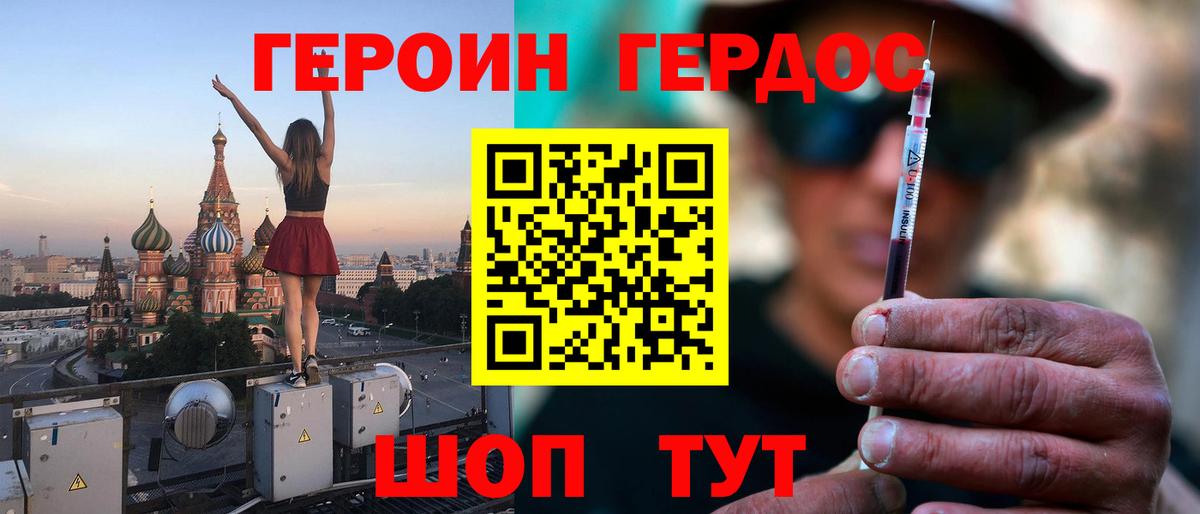 Героин гречка Аргун