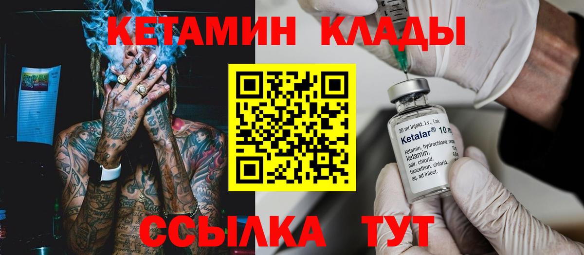 OMG маркетплейс  КЕТАМИН VHQ  Вход с VPN  Аргун 