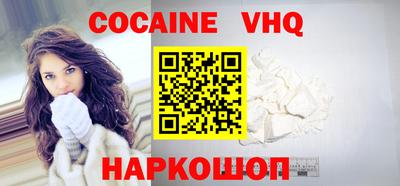 COCAINE Белореченск