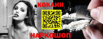 COCAINE Бердск