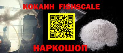 COCAINE Белореченск