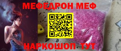 мефедрон VHQ Белорецк
