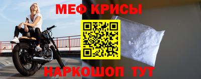 мефедрон VHQ Белорецк