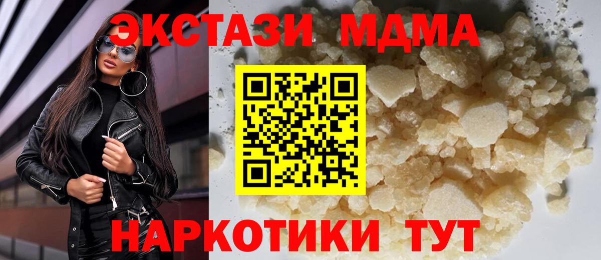 MDMA crystal  МДМА кристаллы  Вход с VPN  Аргун 