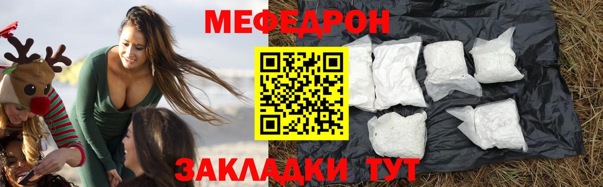 Меф кристаллы Аргун
