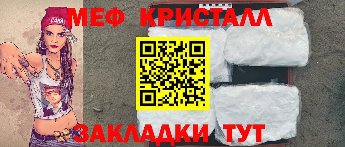 МЕФ VHQ  Мефедрон  Аргун  Вход с VPN 