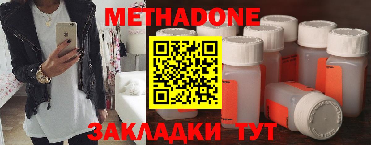 маркетплейс клад  МЕТАДОН кристалл  Вход с VPN  Аргун  МЕТАДОН кристалл 