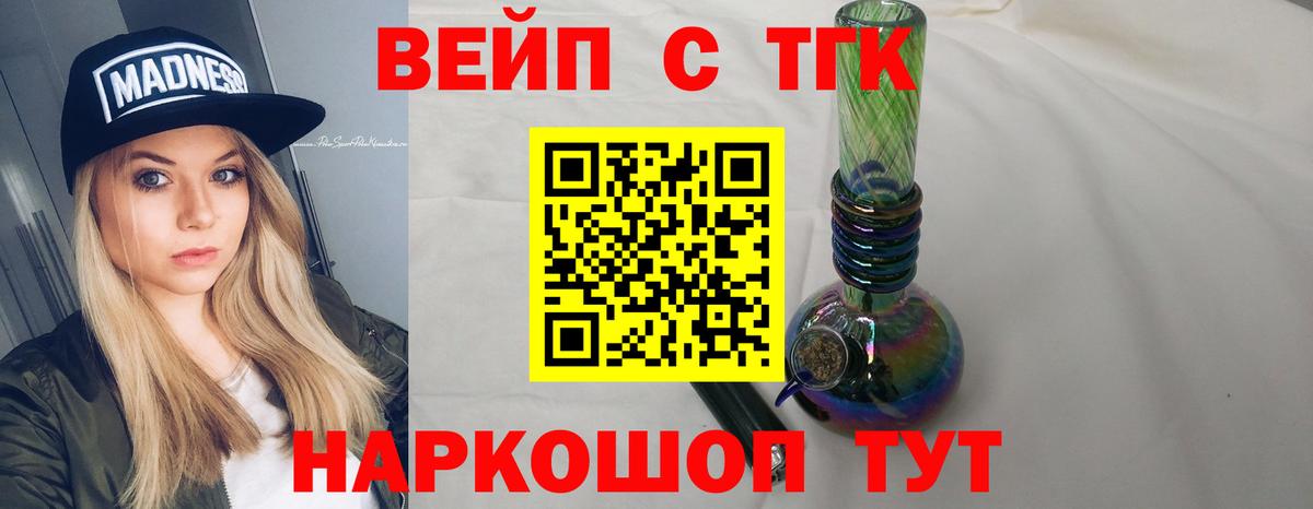 ТГК жижа Аргун