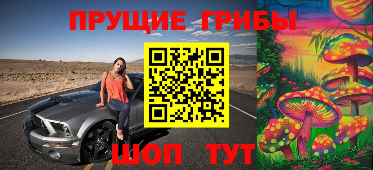 Псилоцибиновые грибы ЛСД  Вход с VPN  Аргун  Псилоцибиновые грибы Cubensis 